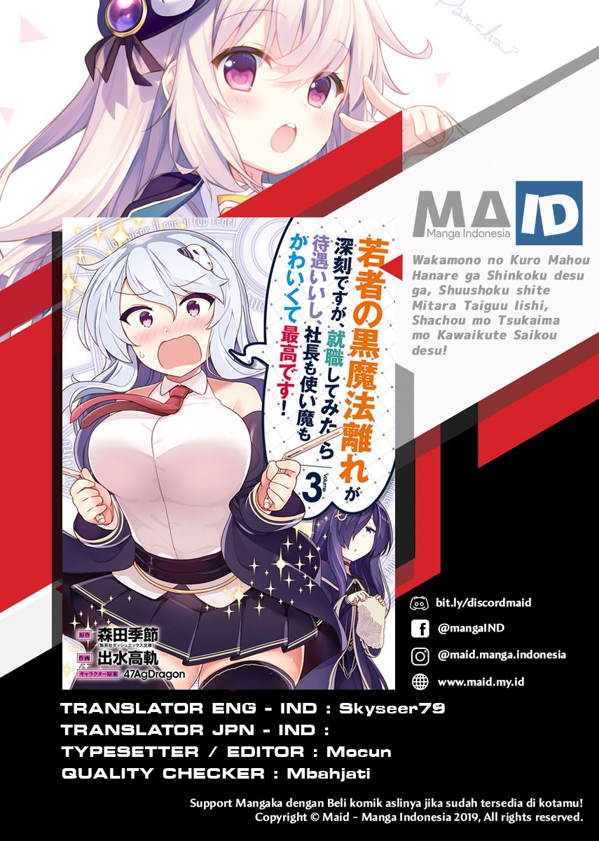 Wakamono no Kuro Mahou Hanare ga Shinkoku desu ga, Shuushoku shite Mitara Taiguu Iishi, Shachou mo Tsukaima mo Kawaikute Saikou desu Chapter 02 Gambar 3